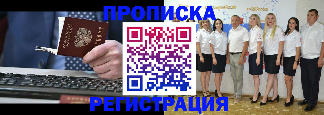 регистрация в Ялте