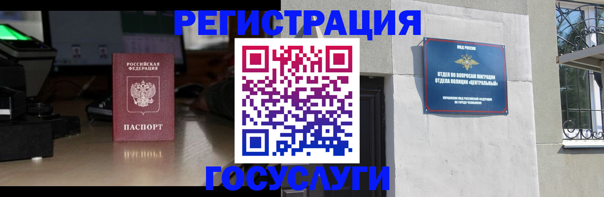 регистрация для школы в Ялте