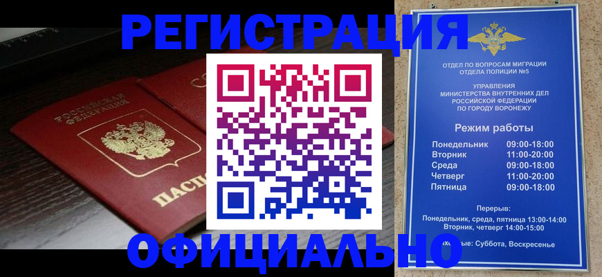 временная регистрация для всех в Ялте