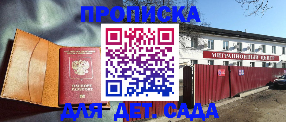 прописка для кредита в Ялте